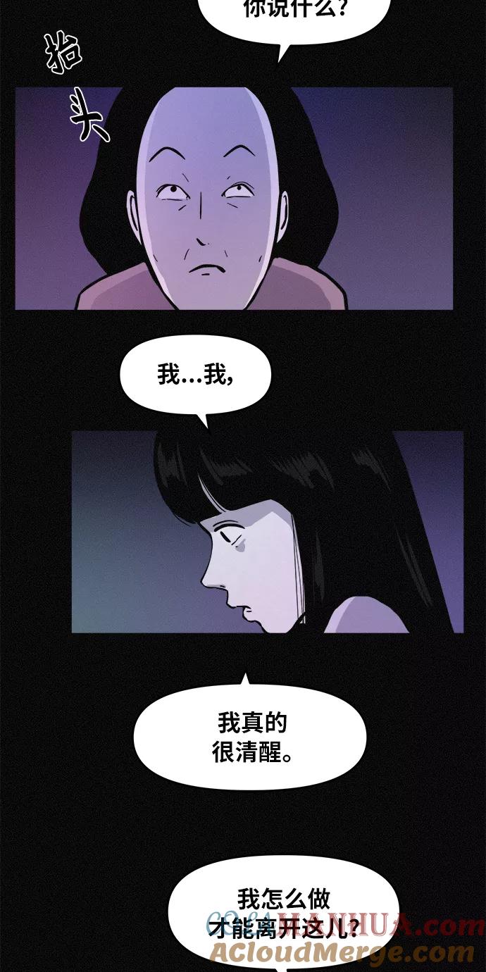 《第二次生日》[第76话] 我知道粉红在哪儿 第13页