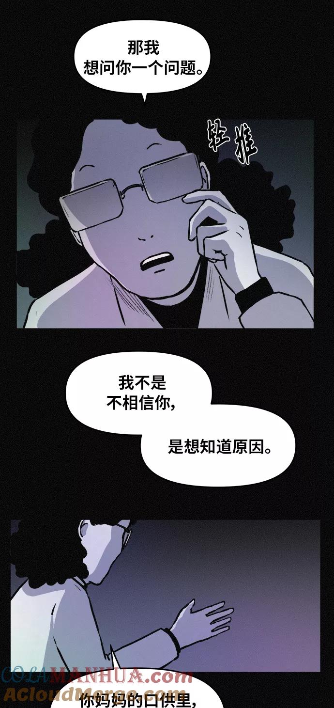 《第二次生日》[第76话] 我知道粉红在哪儿 第37页