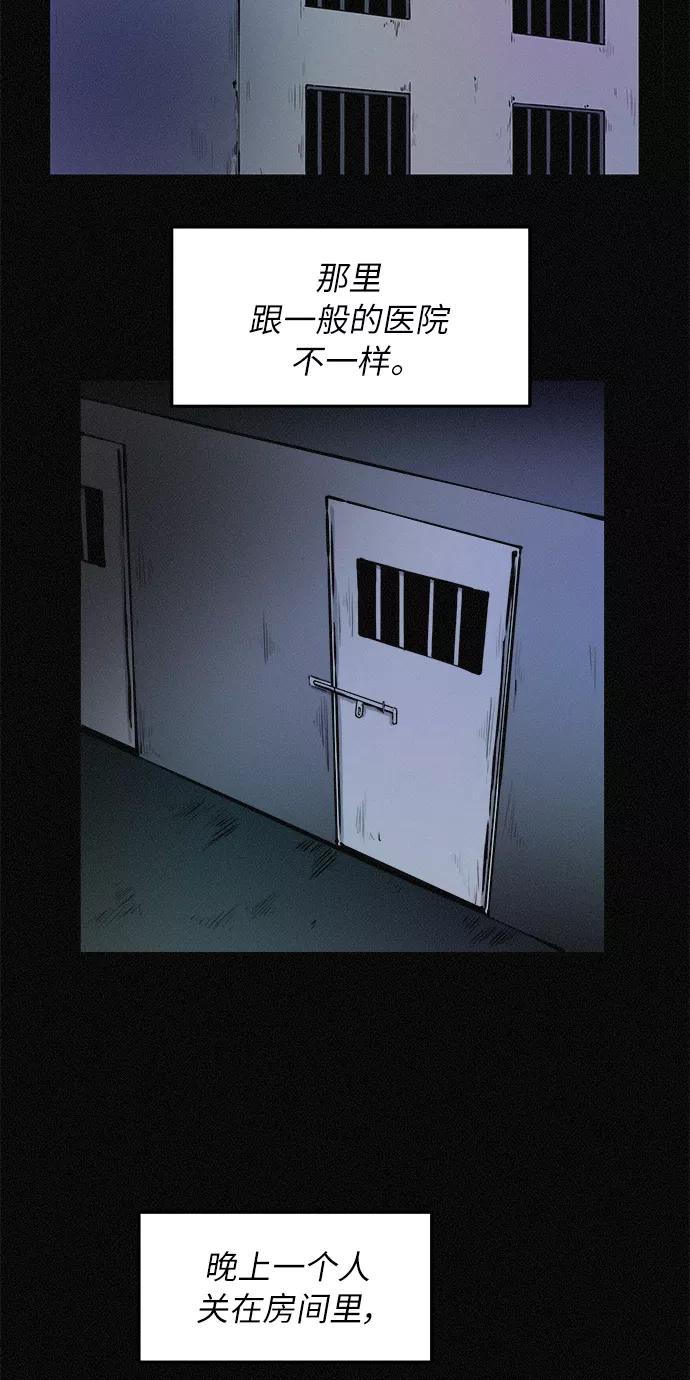 《第二次生日》[第76话] 我知道粉红在哪儿 第9页