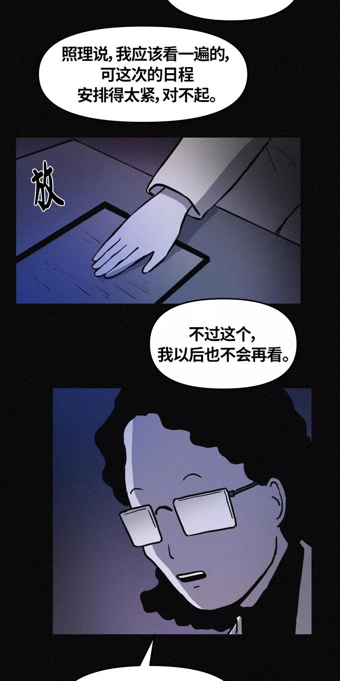 《第二次生日》[第76话] 我知道粉红在哪儿 第29页