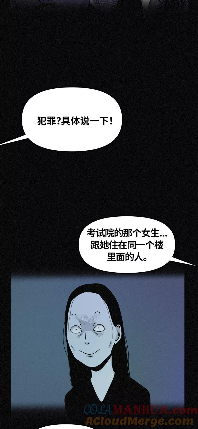 《第二次生日》[第76话] 我知道粉红在哪儿 第43页