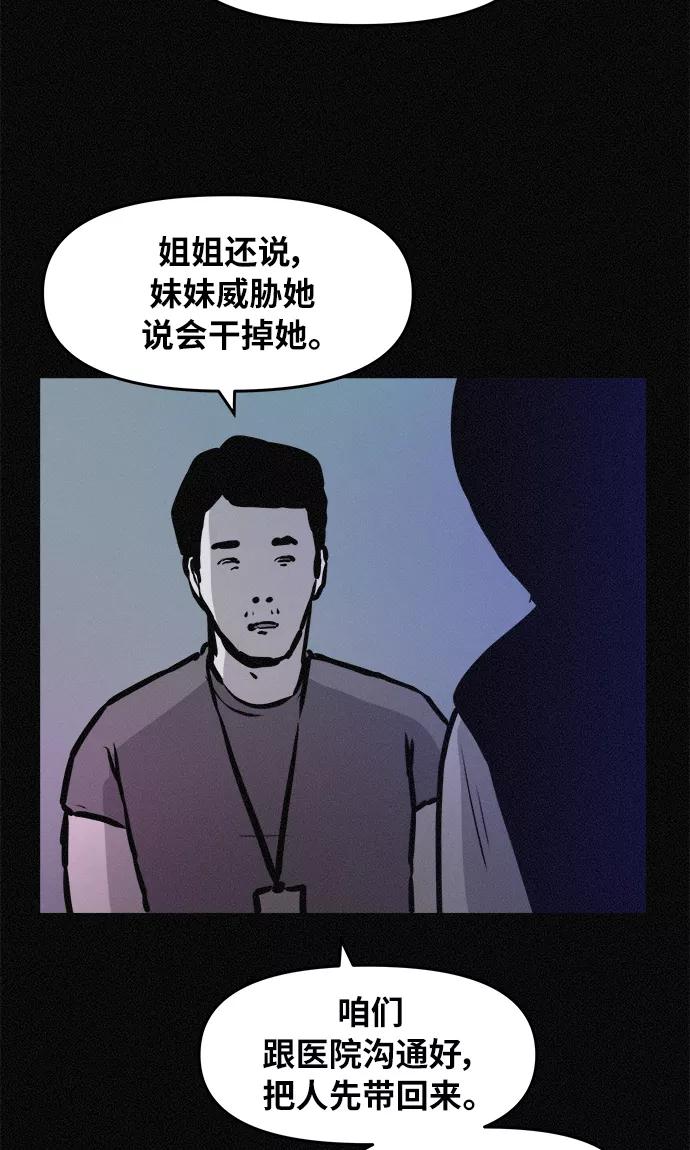 《第二次生日》[第77话] 我的话您信吧？ 第47页