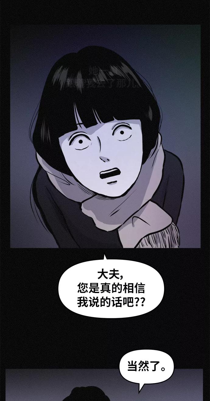 《第二次生日》[第77话] 我的话您信吧？ 第2页