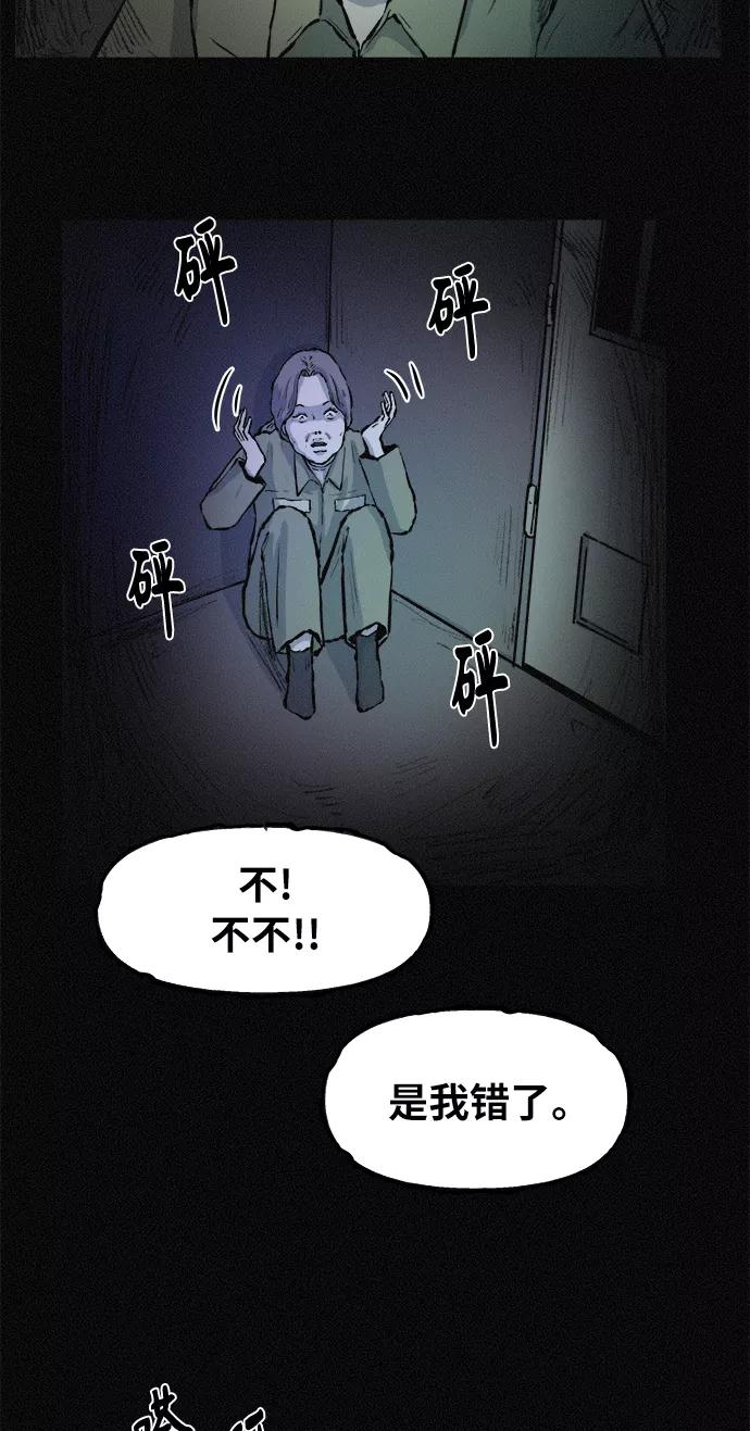 《第二次生日》[第77话] 我的话您信吧？ 第27页