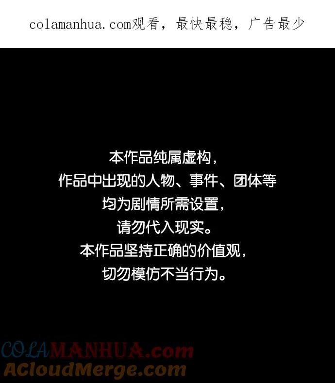 《第二次生日》[第77话] 我的话您信吧？ 第1页