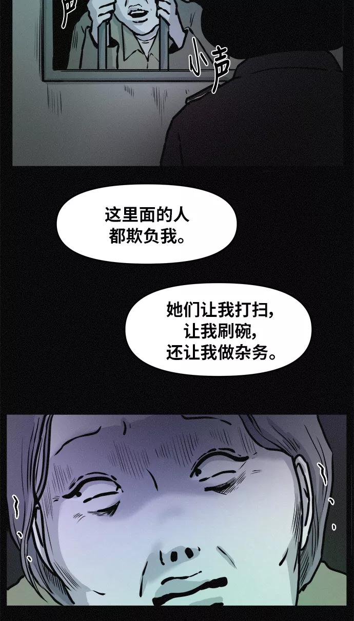 《第二次生日》[第77话] 我的话您信吧？ 第33页