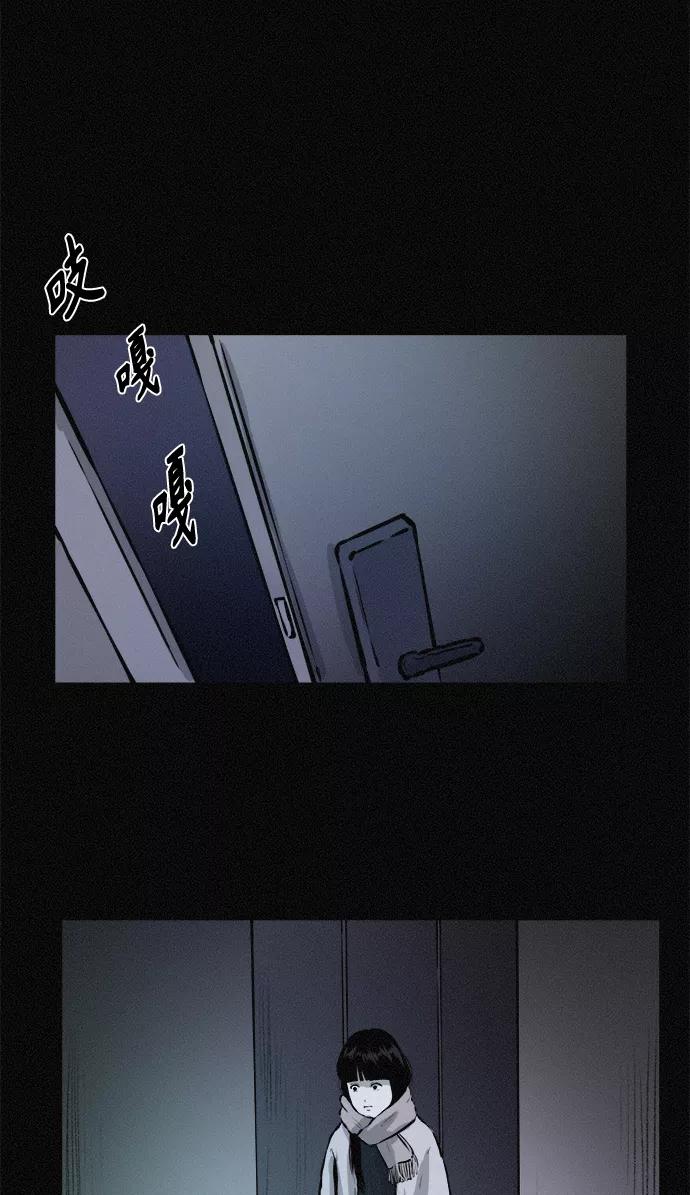 《第二次生日》[第77话] 我的话您信吧？ 第50页