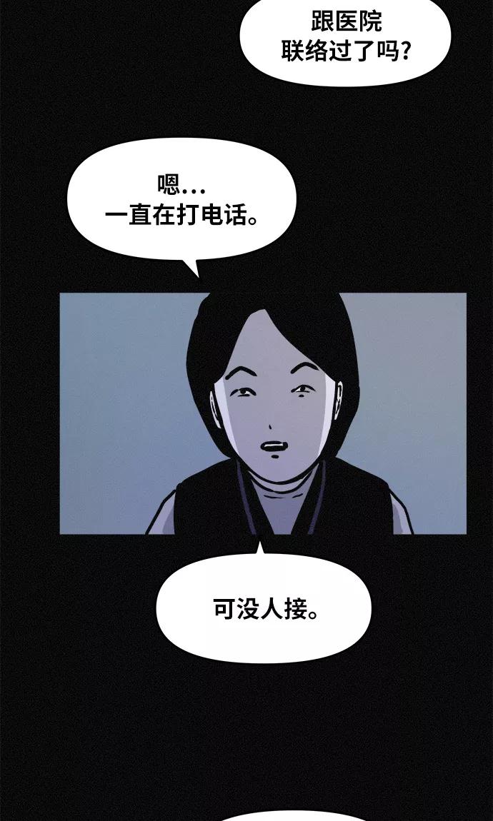 《第二次生日》[第77话] 我的话您信吧？ 第48页