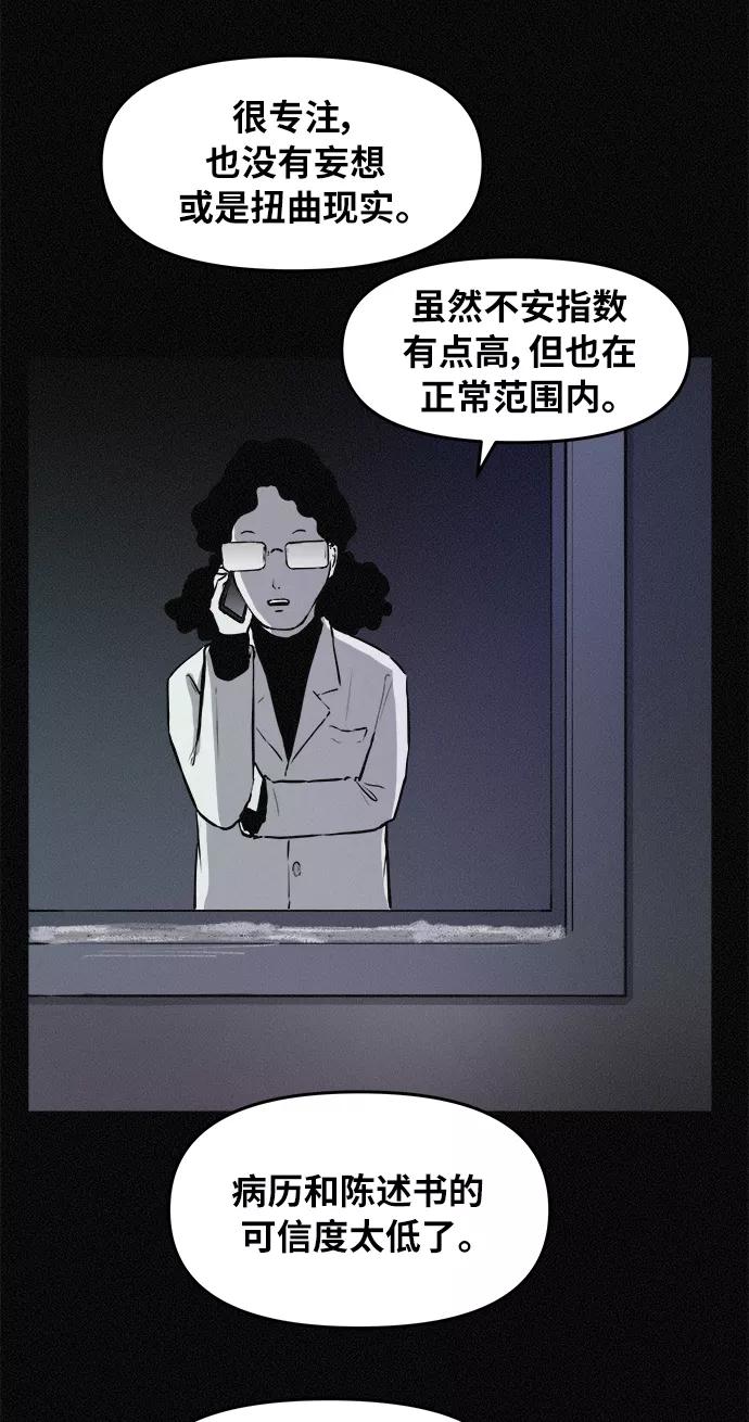 《第二次生日》[第77话] 我的话您信吧？ 第20页