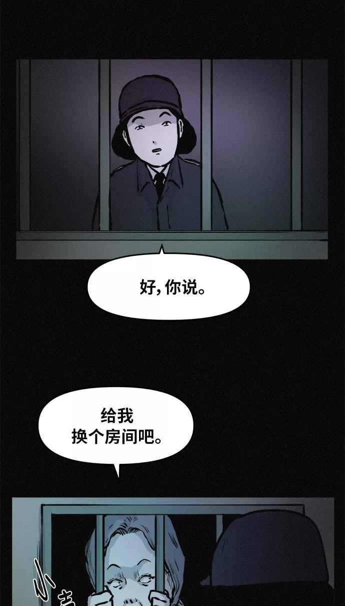 《第二次生日》[第77话] 我的话您信吧？ 第32页