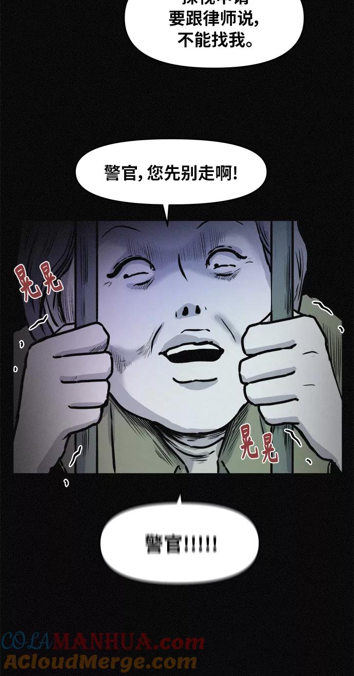 《第二次生日》[第77话] 我的话您信吧？ 第31页