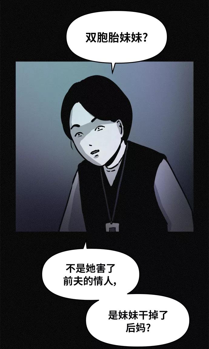 《第二次生日》[第77话] 我的话您信吧？ 第38页