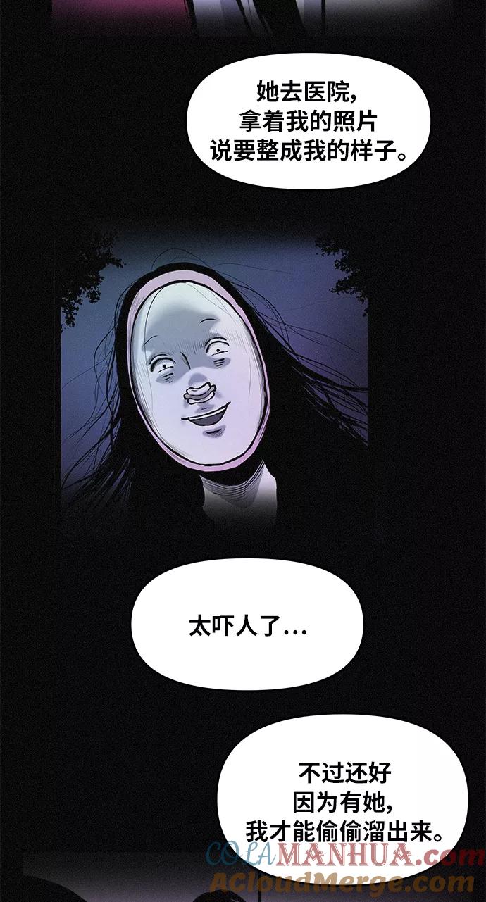 《第二次生日》[第77话] 我的话您信吧？ 第10页