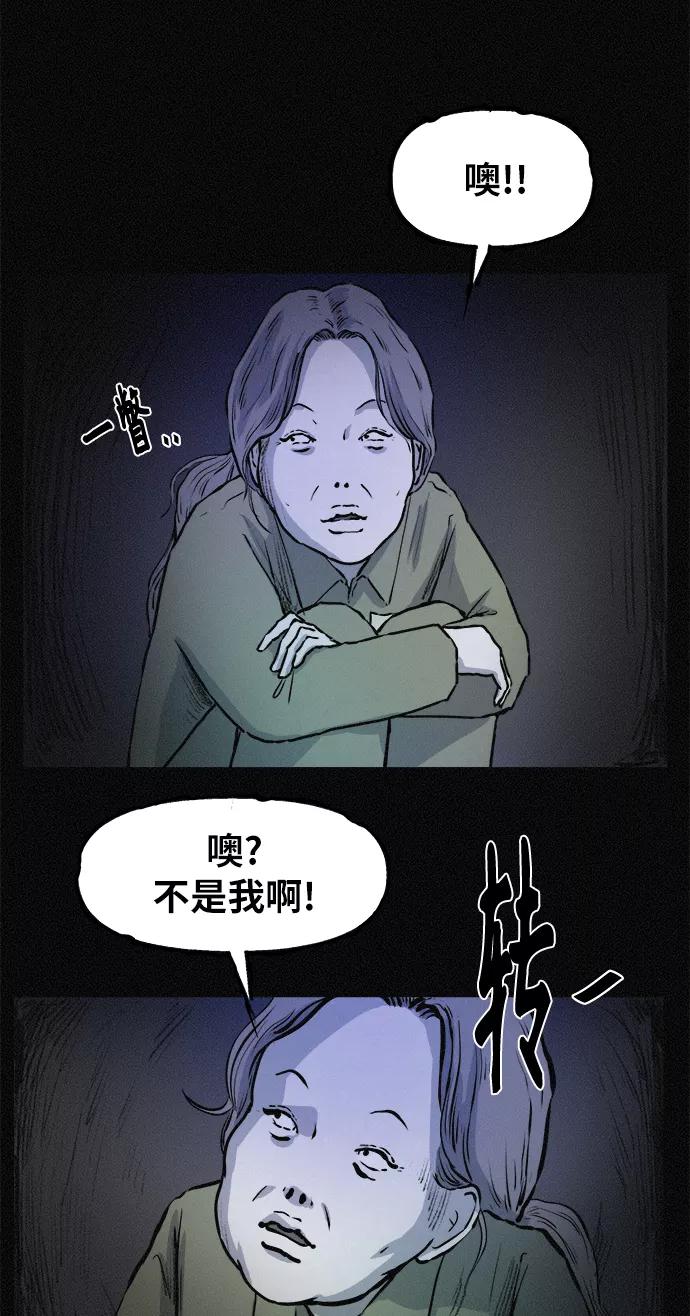 《第二次生日》[第77话] 我的话您信吧？ 第26页