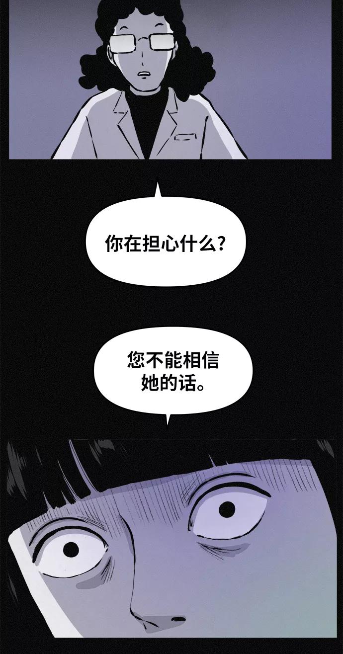 《第二次生日》[第77话] 我的话您信吧？ 第3页