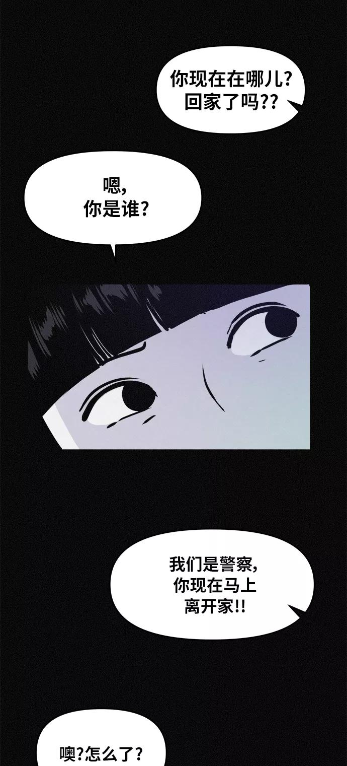 《第二次生日》[第77话] 我的话您信吧？ 第56页