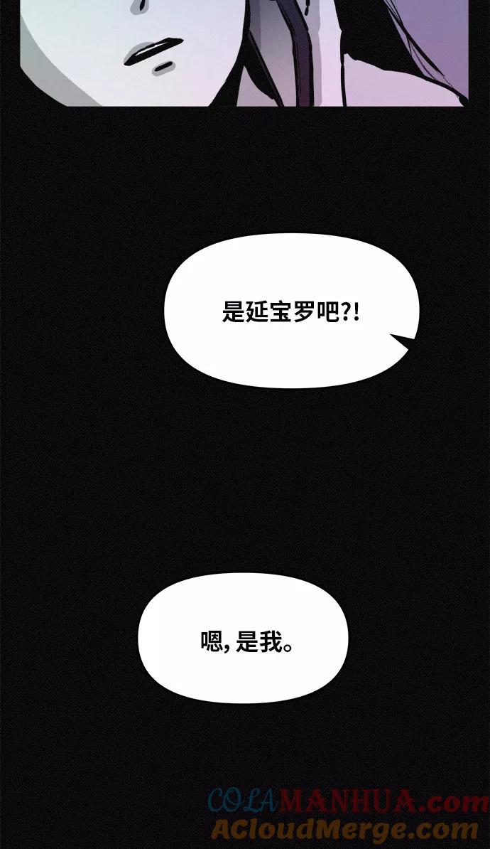 《第二次生日》[第77话] 我的话您信吧？ 第55页