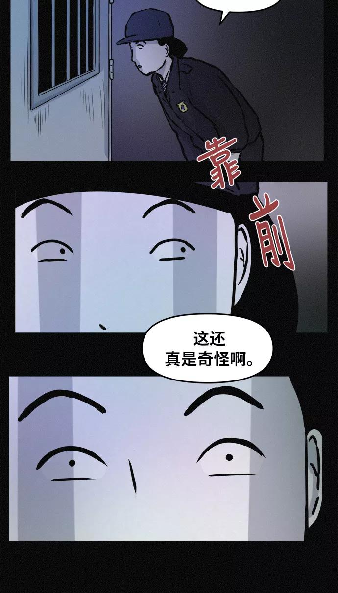《第二次生日》[第77话] 我的话您信吧？ 第35页