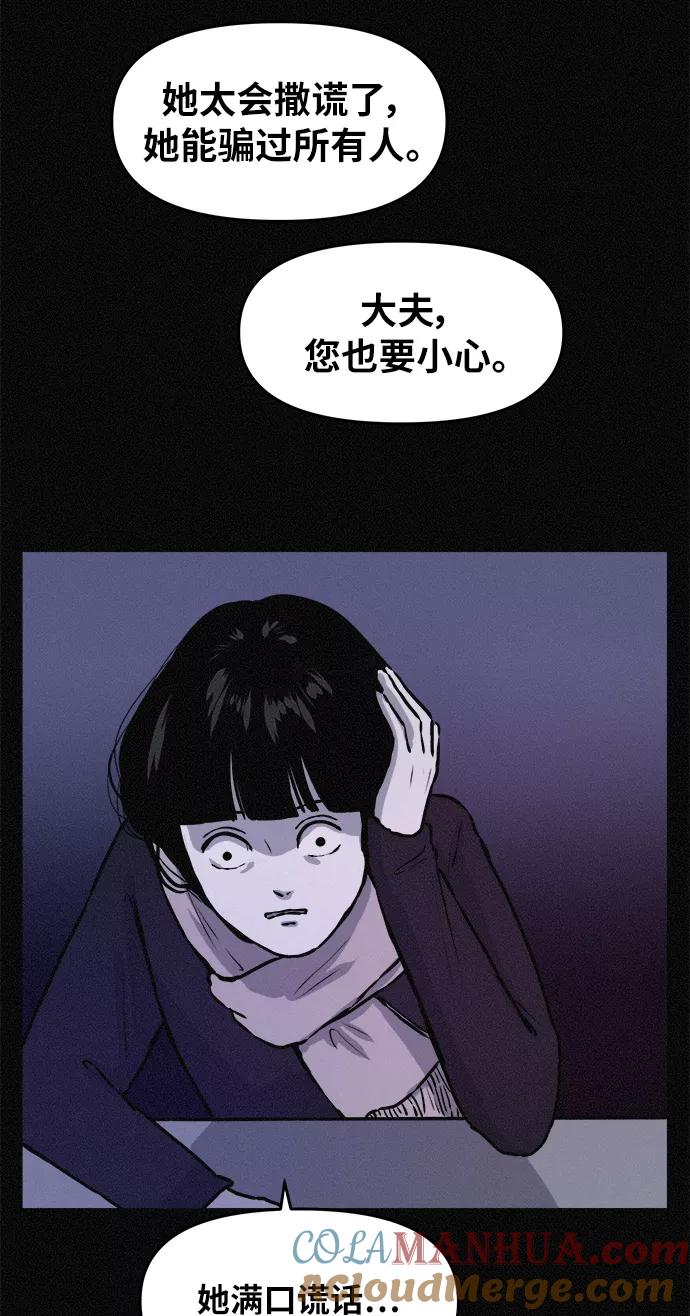《第二次生日》[第77话] 我的话您信吧？ 第4页