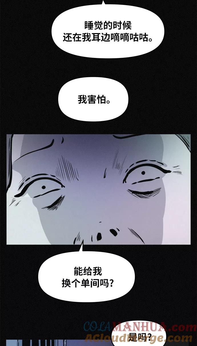 《第二次生日》[第77话] 我的话您信吧？ 第34页