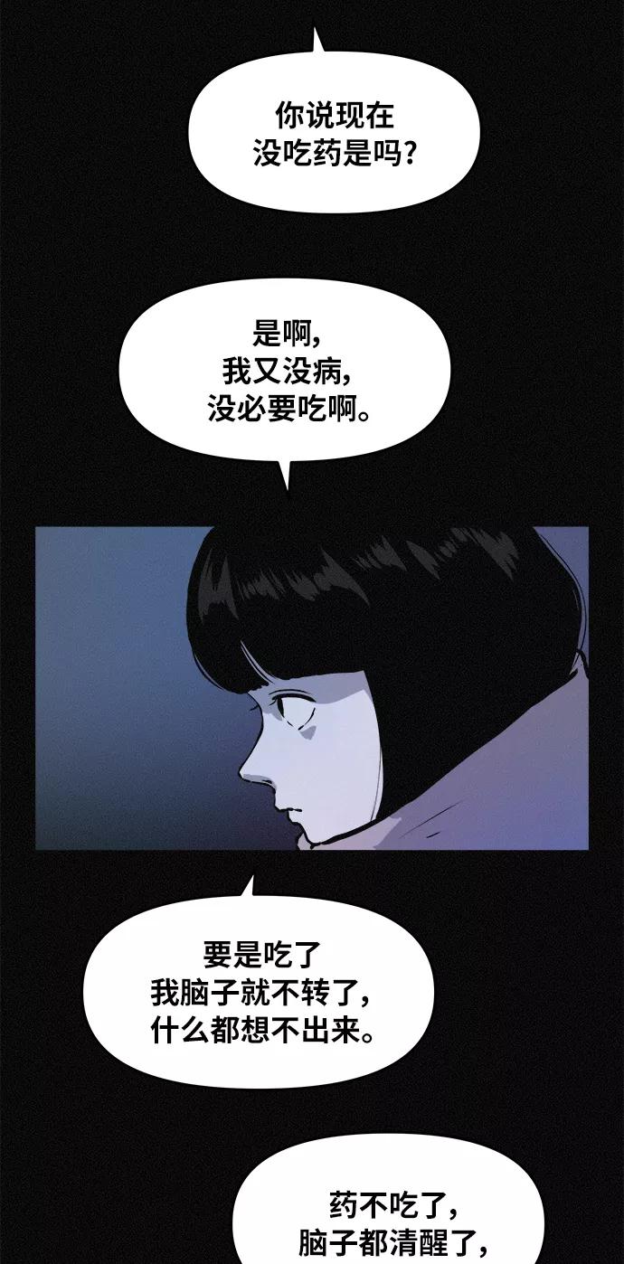 《第二次生日》[第77话] 我的话您信吧？ 第15页