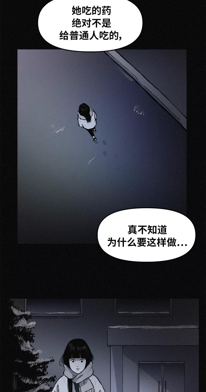《第二次生日》[第77话] 我的话您信吧？ 第21页