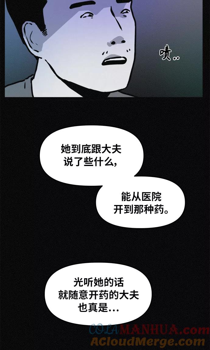 《第二次生日》[第77话] 我的话您信吧？ 第43页