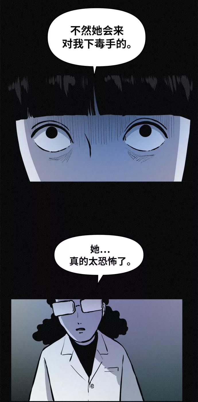 《第二次生日》[第77话] 我的话您信吧？ 第14页