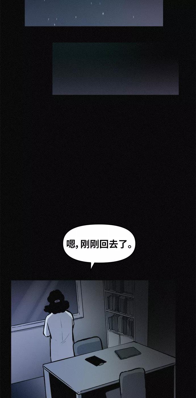 《第二次生日》[第77话] 我的话您信吧？ 第17页