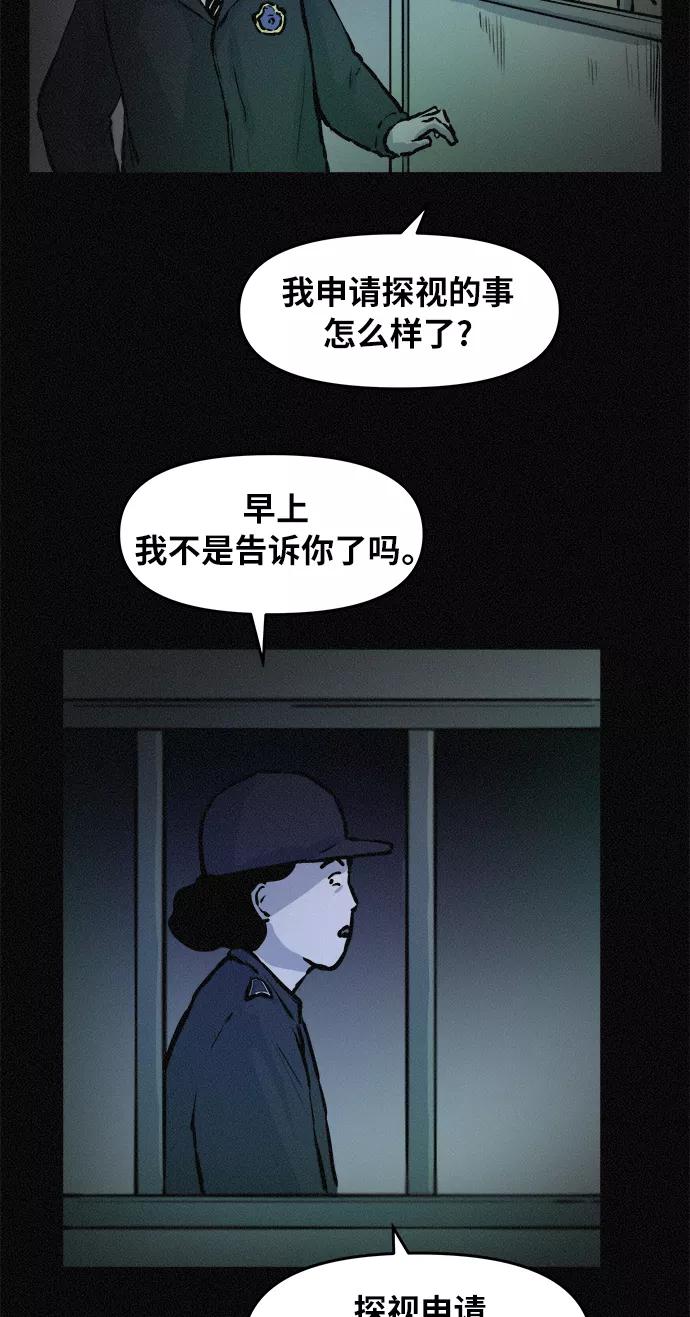 《第二次生日》[第77话] 我的话您信吧？ 第30页