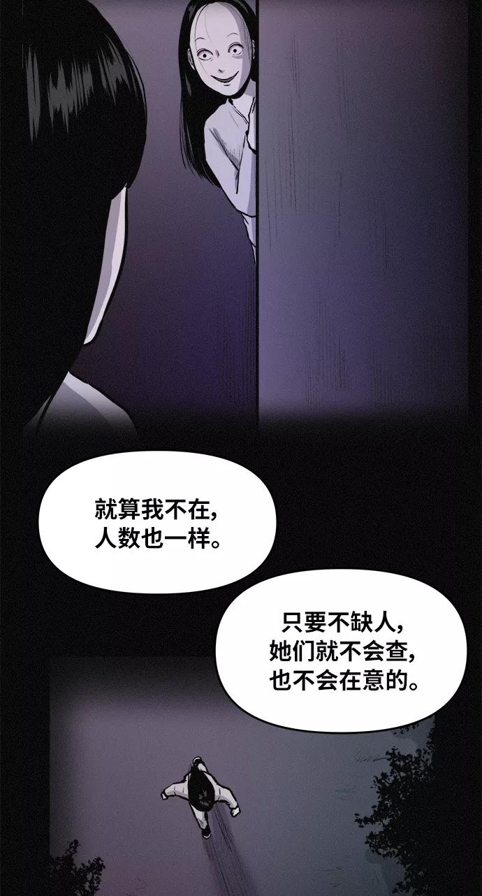 《第二次生日》[第77话] 我的话您信吧？ 第11页