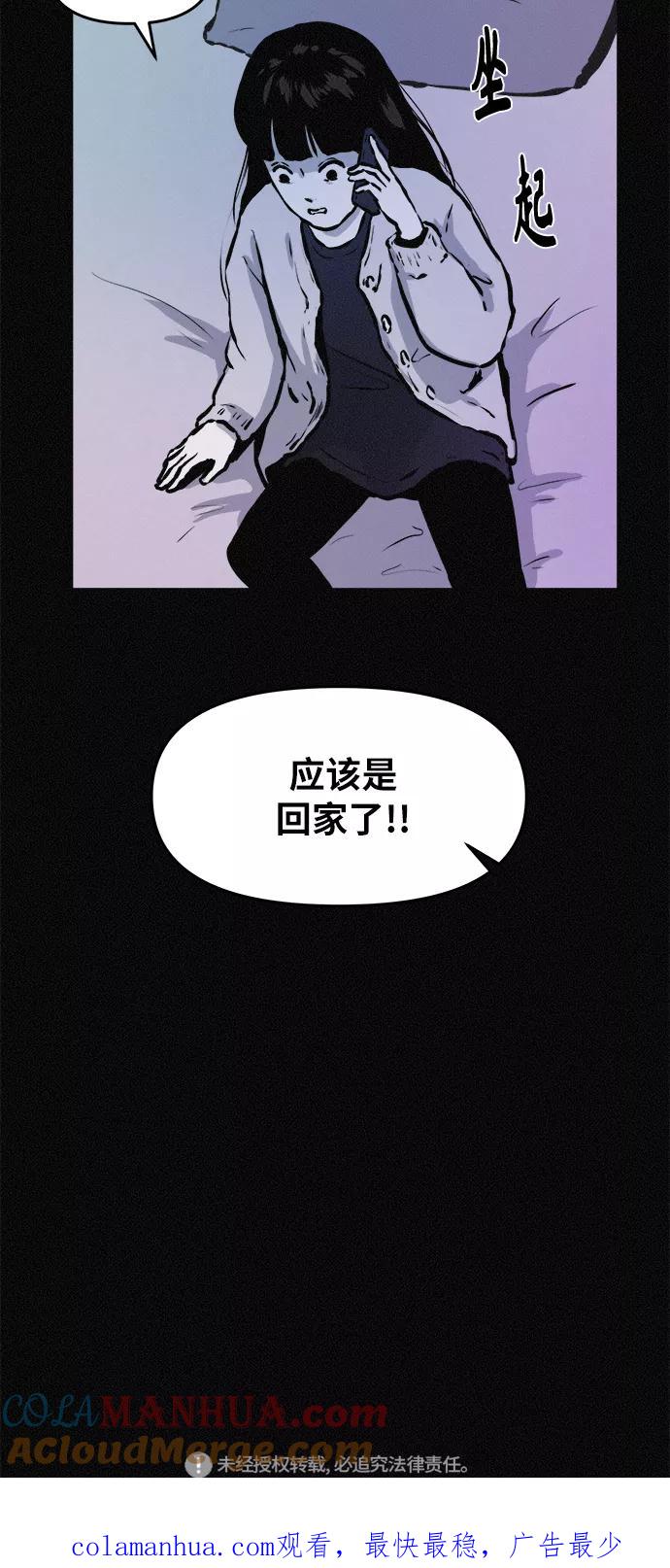 《第二次生日》[第77话] 我的话您信吧？ 第58页
