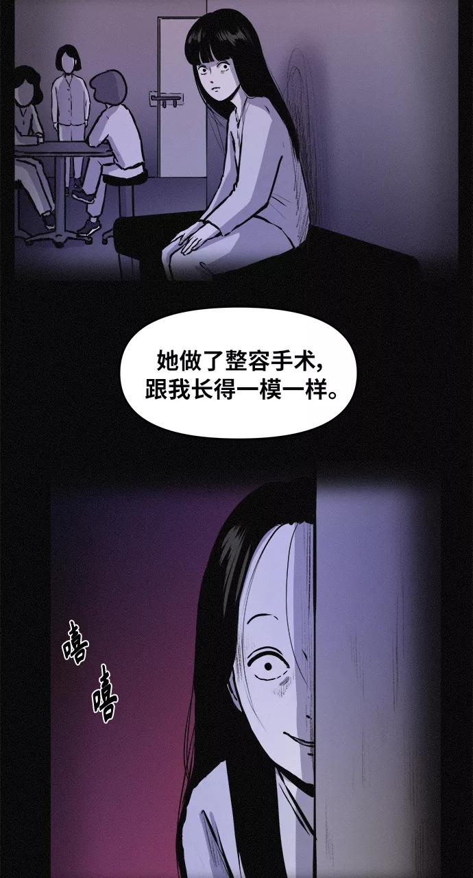 《第二次生日》[第77话] 我的话您信吧？ 第9页