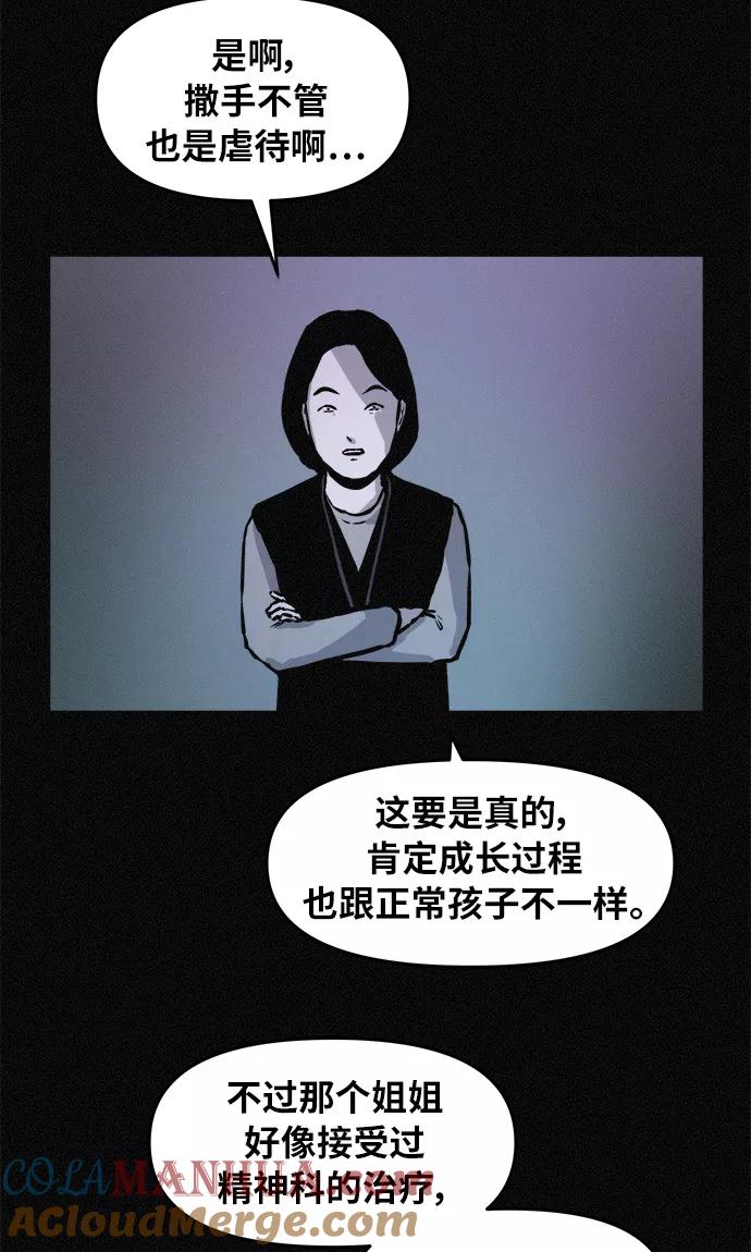《第二次生日》[第77话] 我的话您信吧？ 第40页