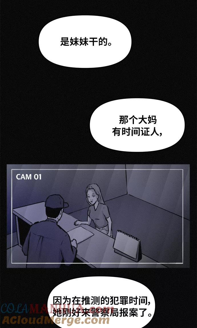《第二次生日》[第77话] 我的话您信吧？ 第46页