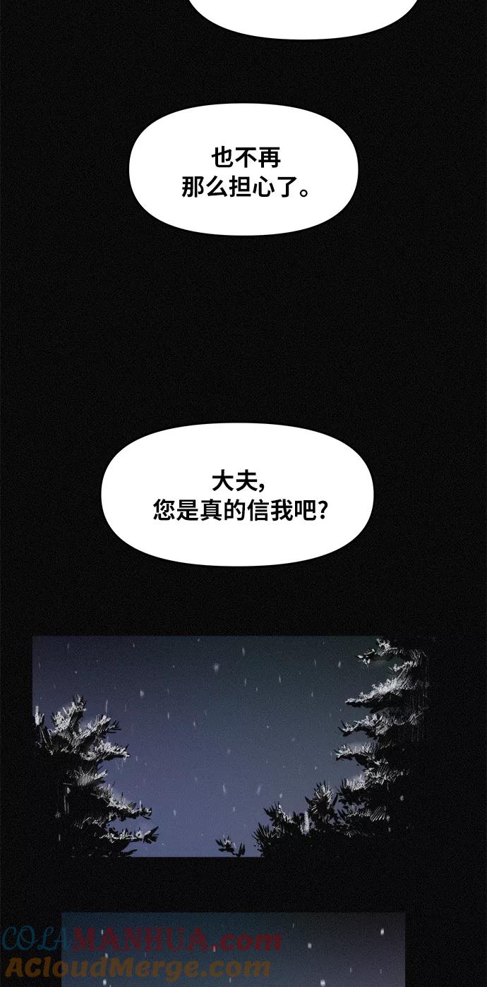 《第二次生日》[第77话] 我的话您信吧？ 第16页