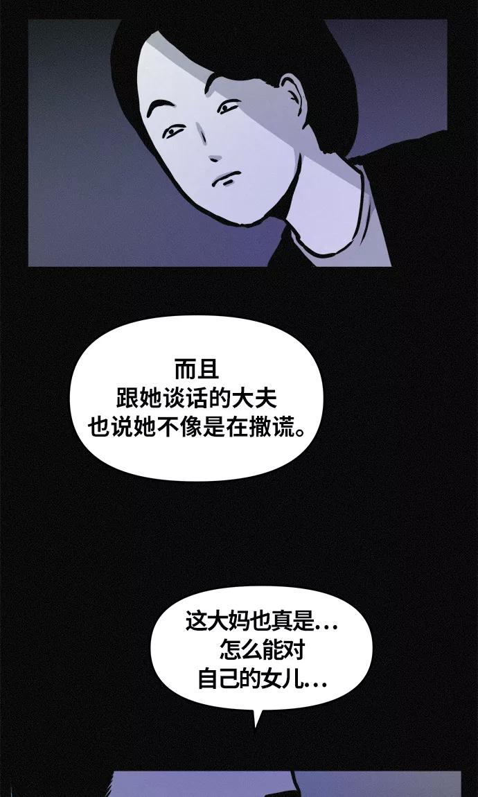 《第二次生日》[第77话] 我的话您信吧？ 第42页