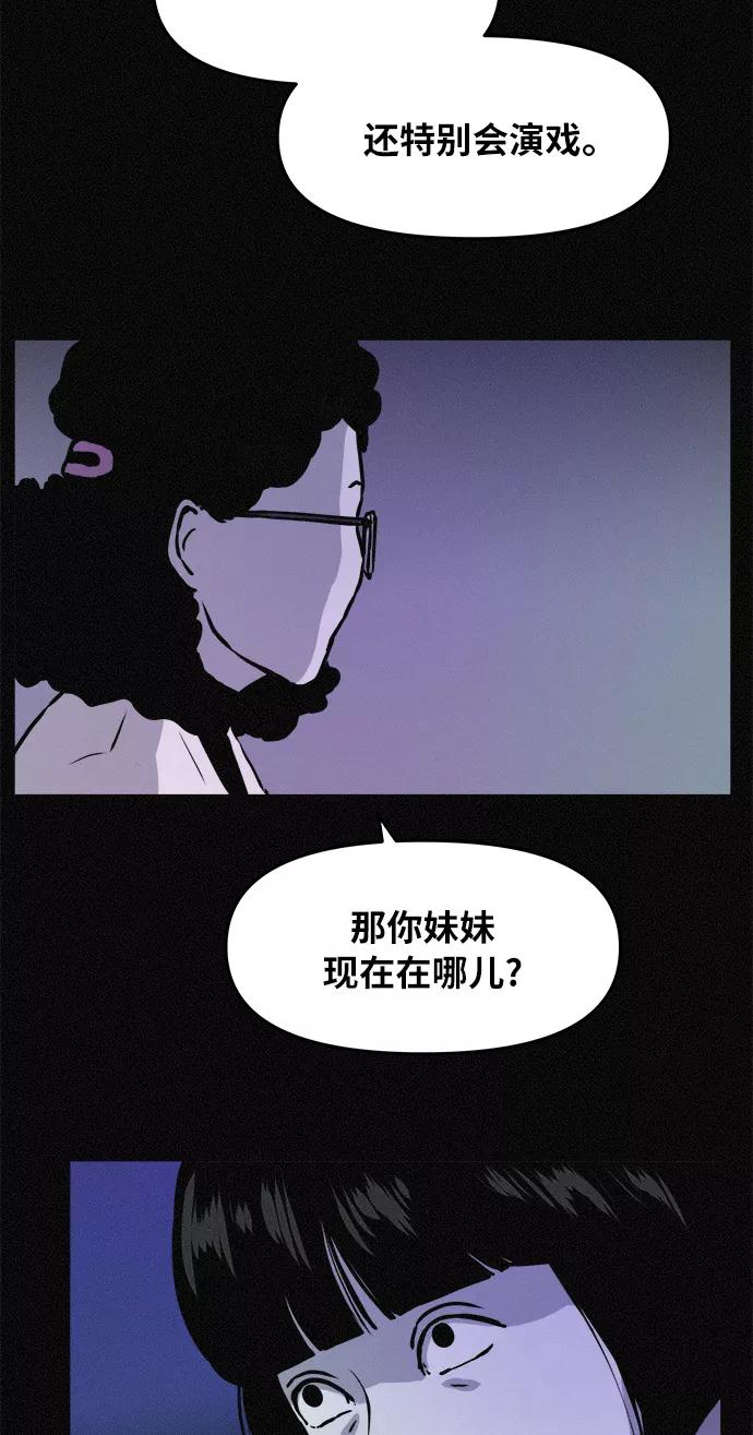 《第二次生日》[第77话] 我的话您信吧？ 第5页