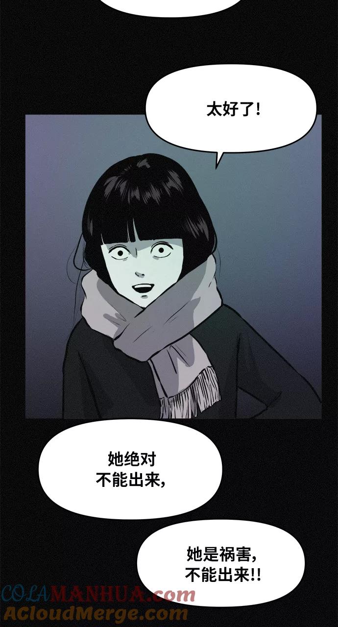 《第二次生日》[第77话] 我的话您信吧？ 第13页