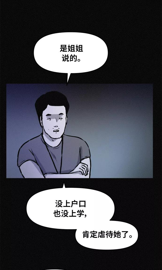 《第二次生日》[第77话] 我的话您信吧？ 第39页