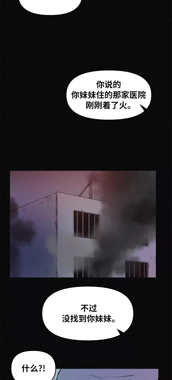 《第二次生日》[第77话] 我的话您信吧？ 第57页