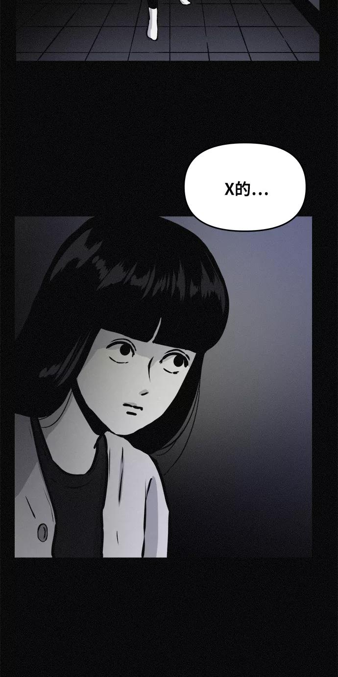 《第二次生日》[第78话] 坠落 第24页