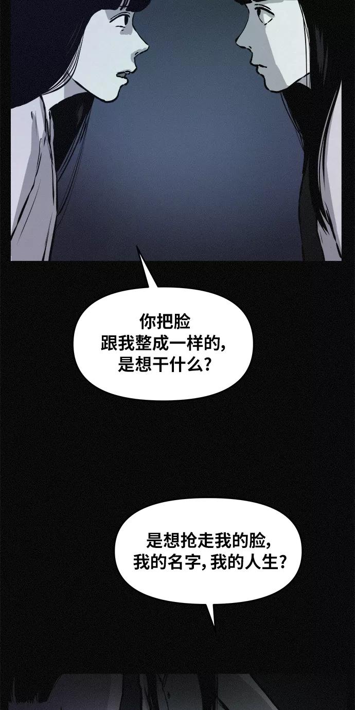 《第二次生日》[第78话] 坠落 第35页