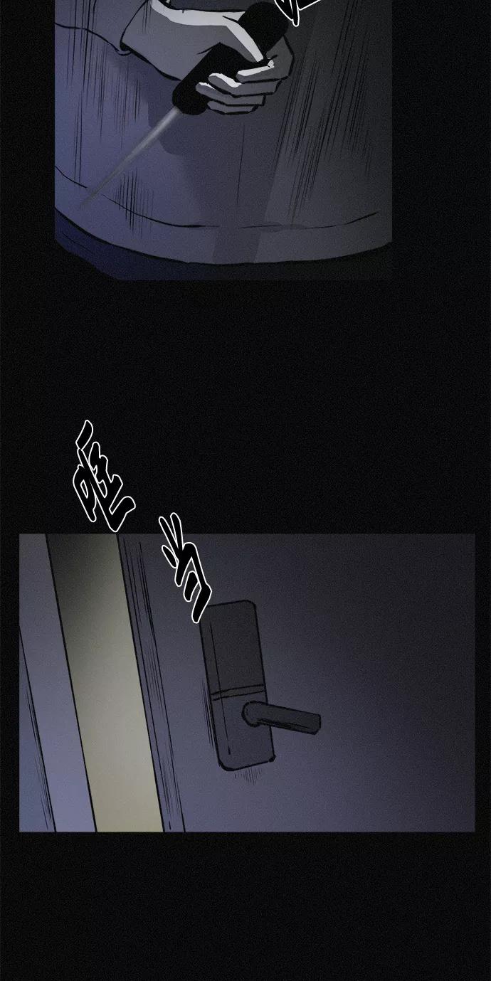 《第二次生日》[第78话] 坠落 第26页