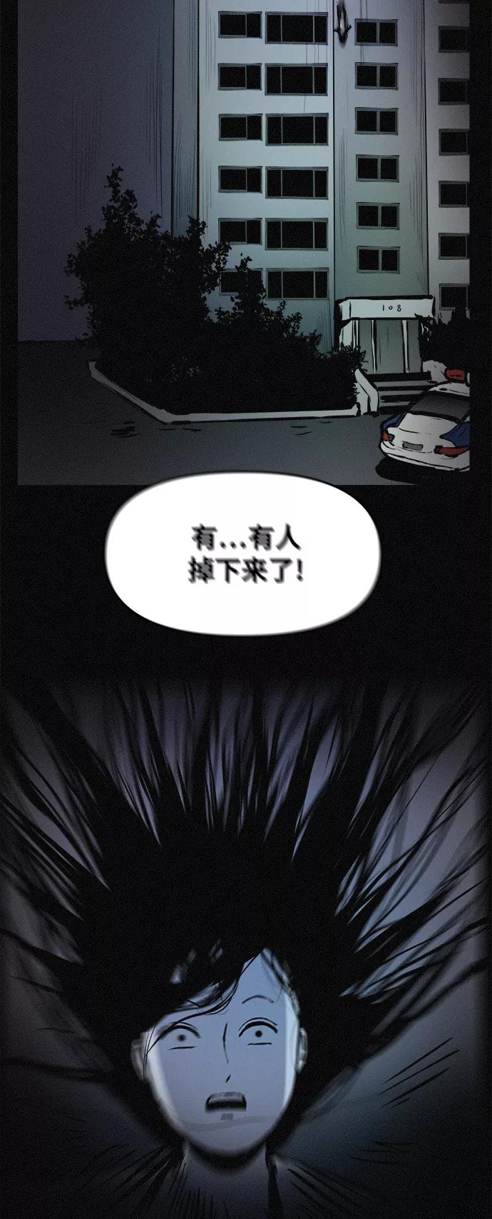 《第二次生日》[第78话] 坠落 第51页