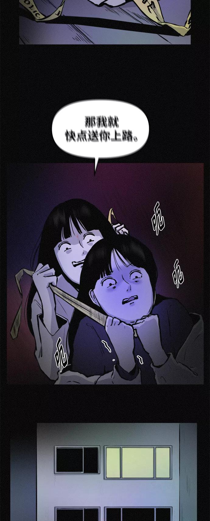 《第二次生日》[第78话] 坠落 第48页