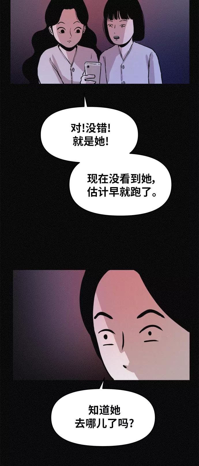 《第二次生日》[第78话] 坠落 第11页