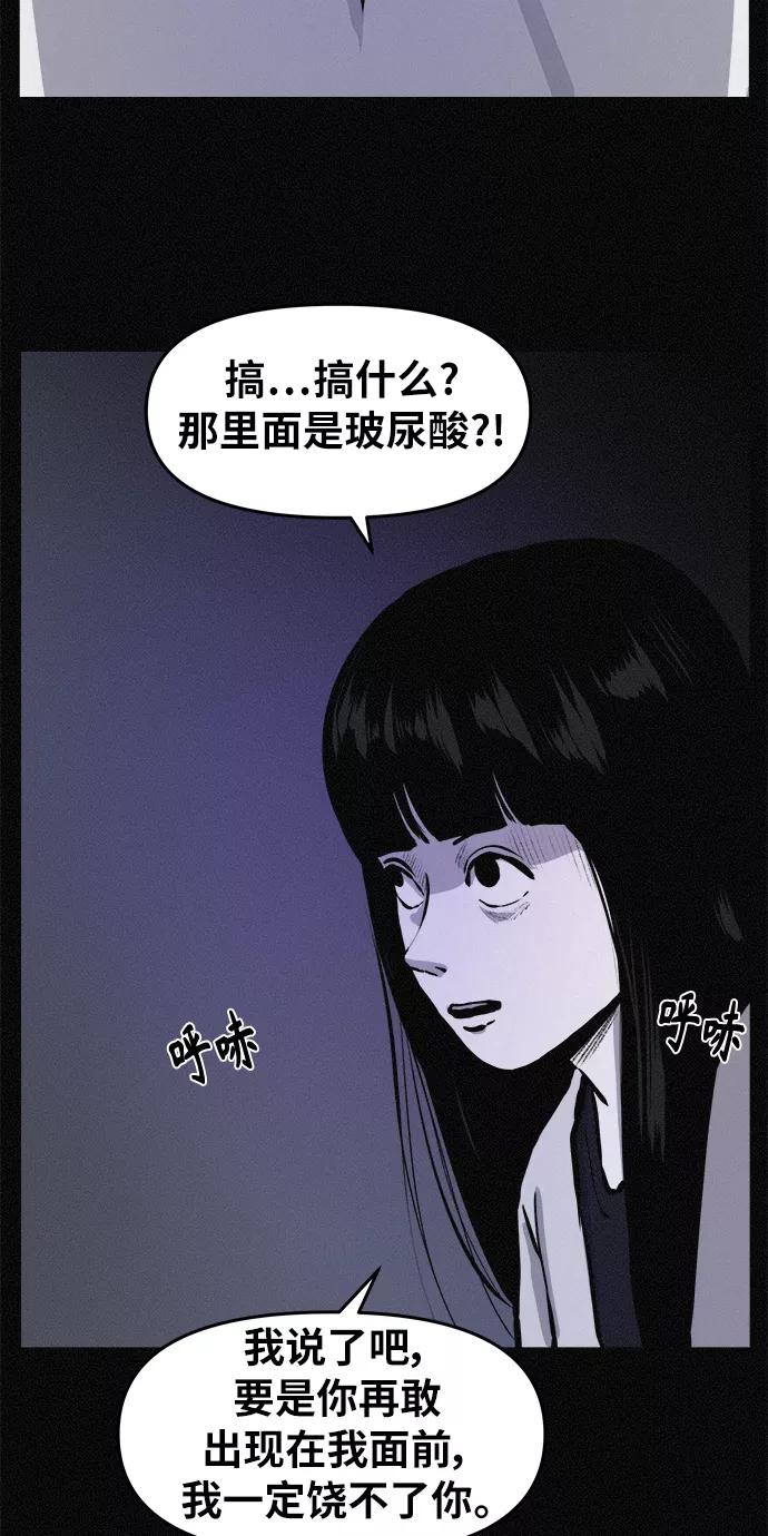 《第二次生日》[第78话] 坠落 第30页