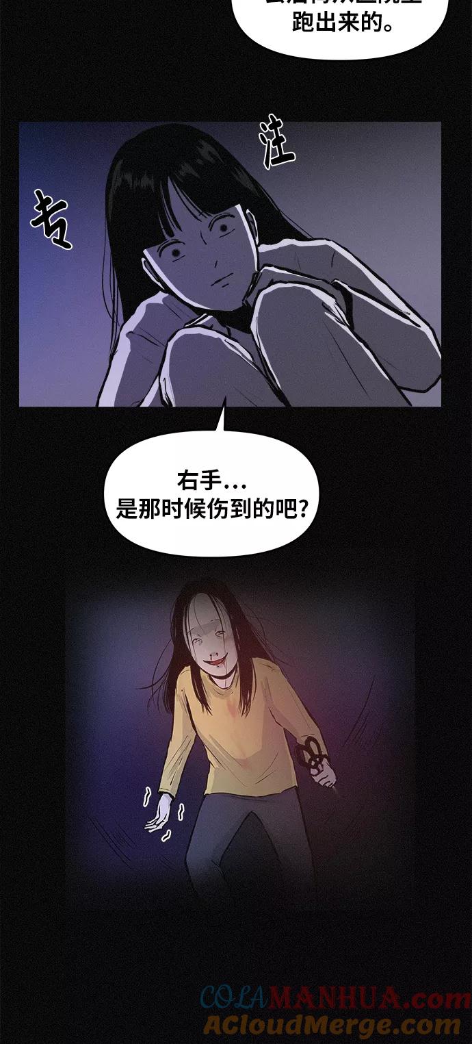 《第二次生日》[第78话] 坠落 第46页