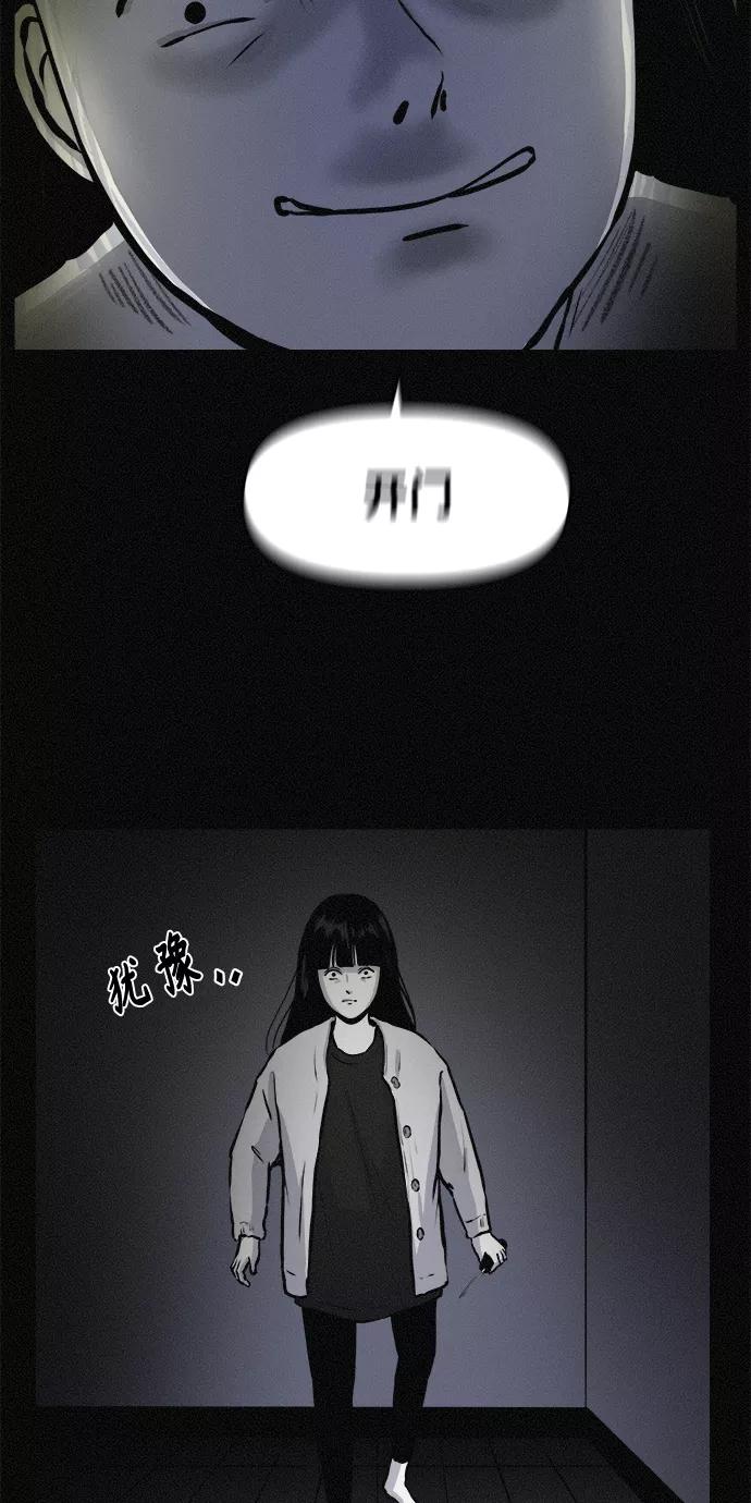 《第二次生日》[第78话] 坠落 第23页